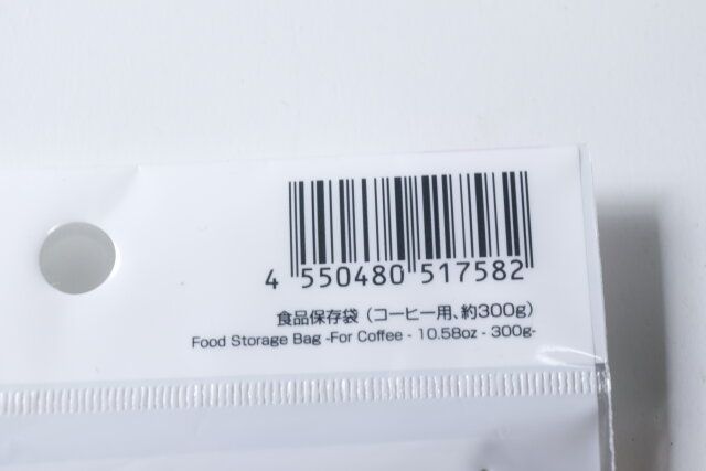 ダイソーの食品保存袋（コーヒー用、約300g）のJAN