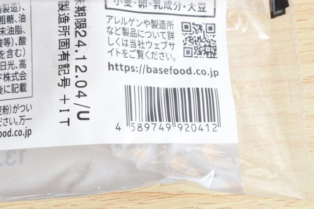 ベースブレッド（コーヒー） JANコード