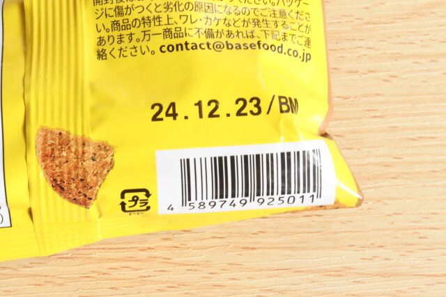 ベースクッキー（アールグレイ） JANコード