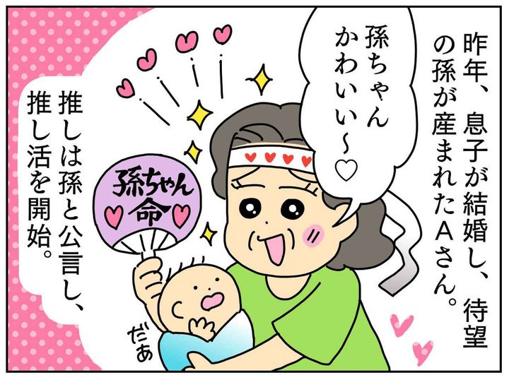 画像1: 念願の初孫誕生