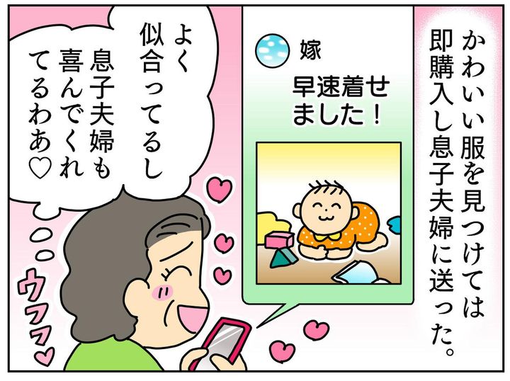 画像2: 念願の初孫誕生