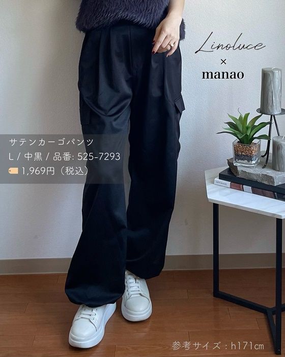 しまむら「サテンカーゴパンツ」