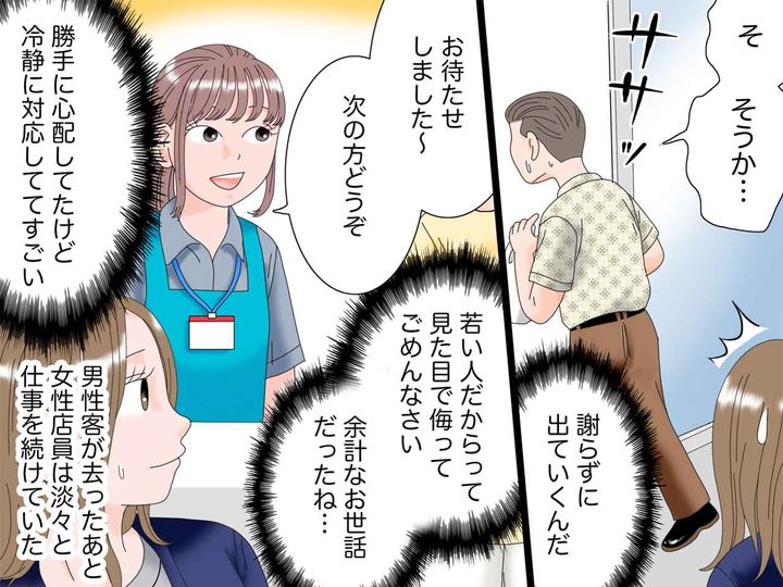 画像4: ドラッグストアのクレーマー