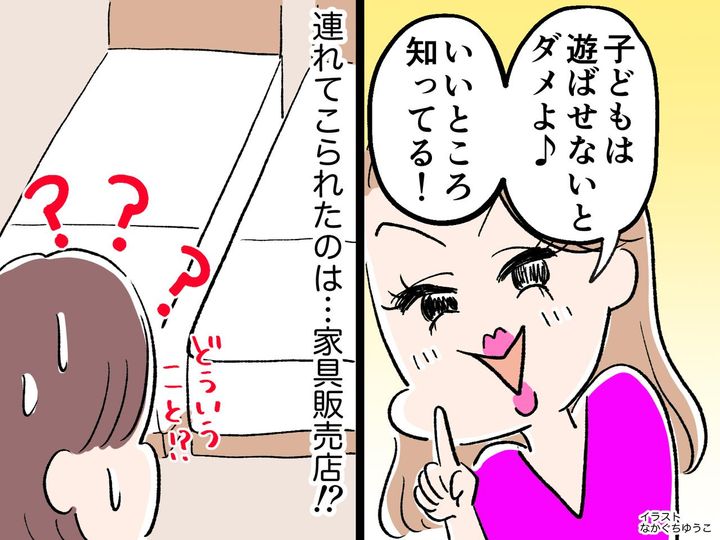 画像: 「子どもたちを遊ばせましょ♡」【家具販売店のベッド】で遊ばせる非常識ママ友にドン引き！