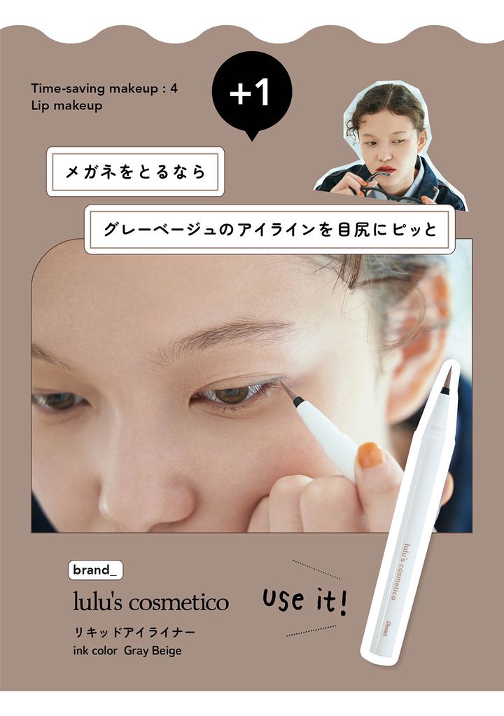 プロが教える究極の時短メイク！時間がない日はメガネと赤リップだけ