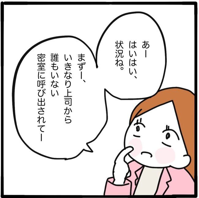 ママ友と同じ職場で働いたら24-11