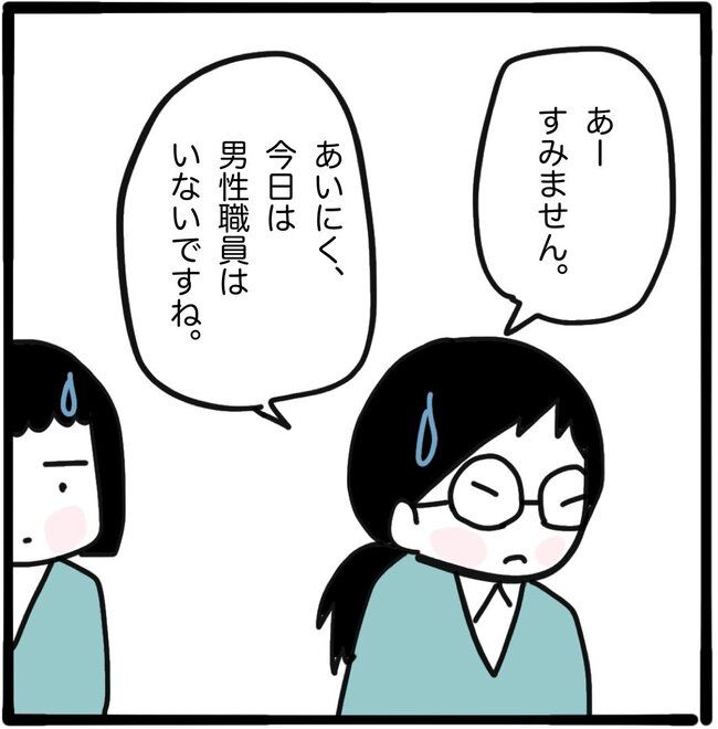 ママ友と同じ職場で働いたら24-7