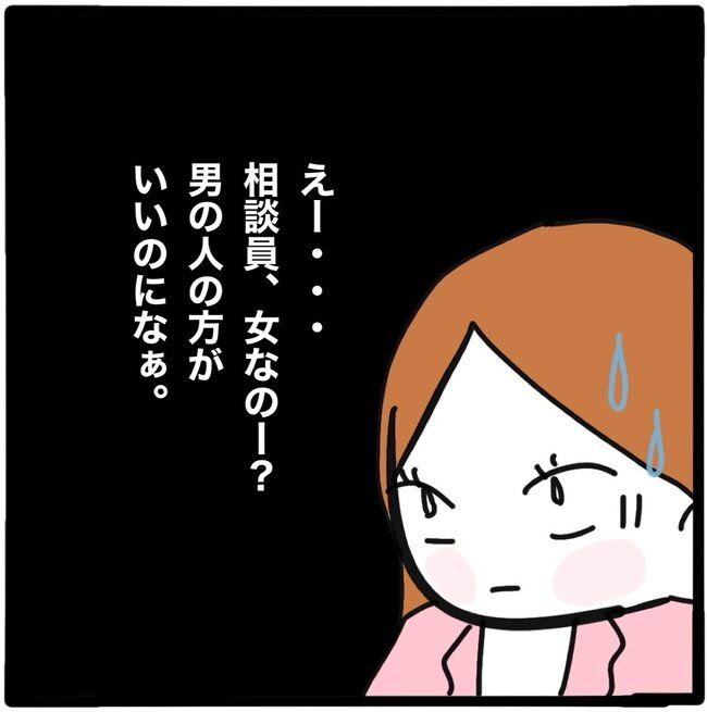 ママ友と同じ職場で働いたら24-5