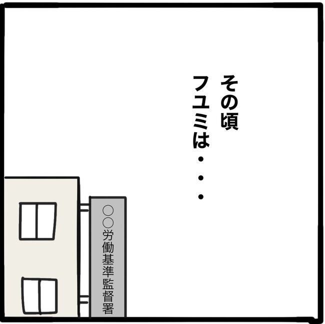 ママ友と同じ職場で働いたら24-1