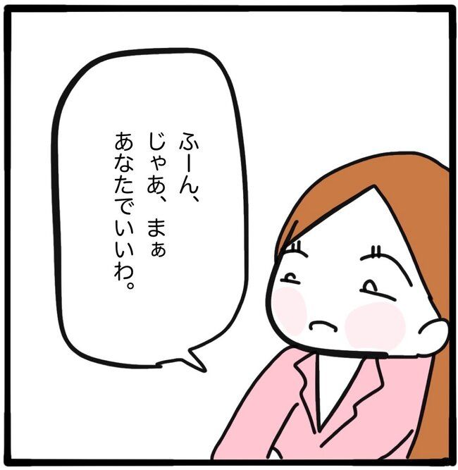 ママ友と同じ職場で働いたら24-8