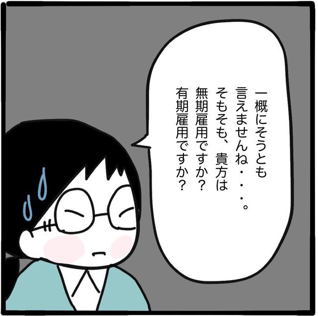 ママ友と同じ職場で働いたら24-15