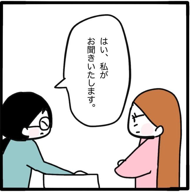 ママ友と同じ職場で働いたら24-4