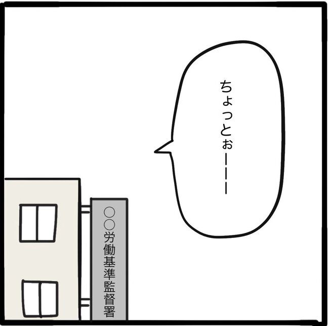 ママ友と同じ職場で働いたら24-2