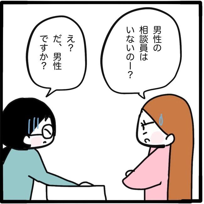 ママ友と同じ職場で働いたら24-6