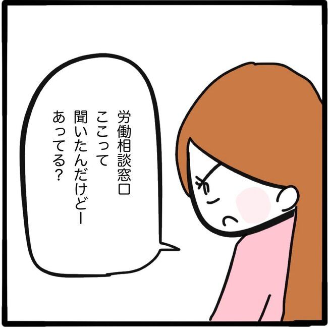 ママ友と同じ職場で働いたら24-3