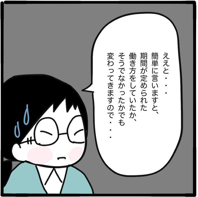 ママ友と同じ職場で働いたら24-17