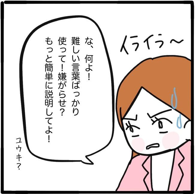 ママ友と同じ職場で働いたら24-16