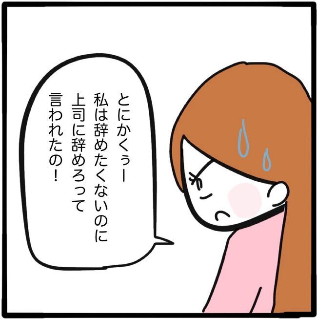 ママ友と同じ職場で働いたら24-13