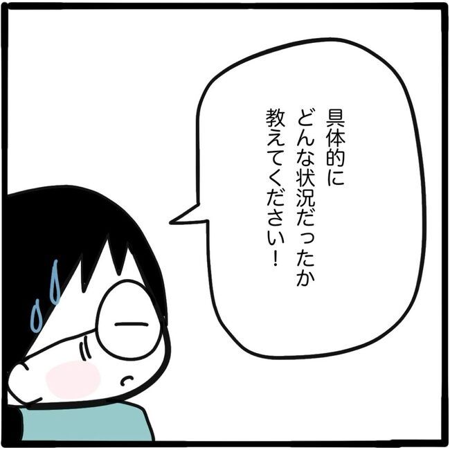 ママ友と同じ職場で働いたら24-10