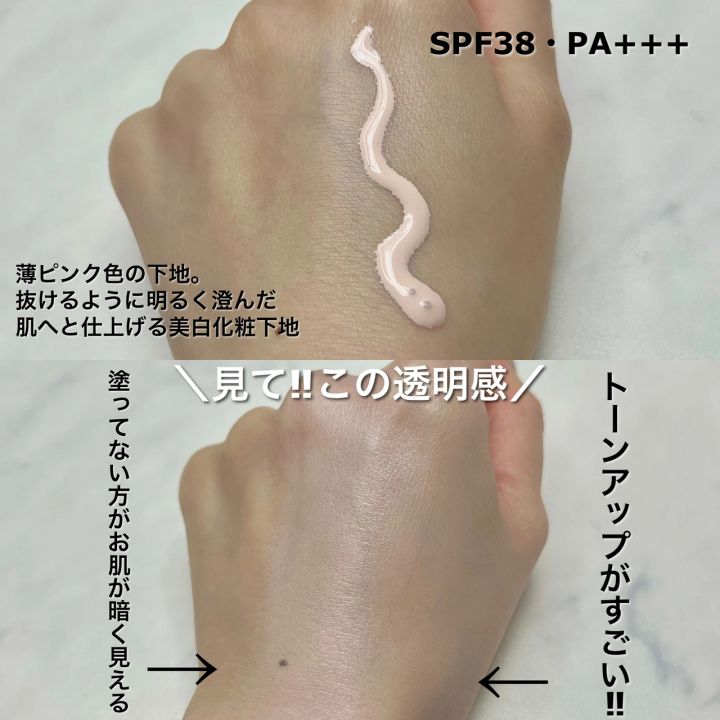 クレ・ド・ポー ボーテの化粧下地はどれがいい？口コミ・レビューをご紹介_5