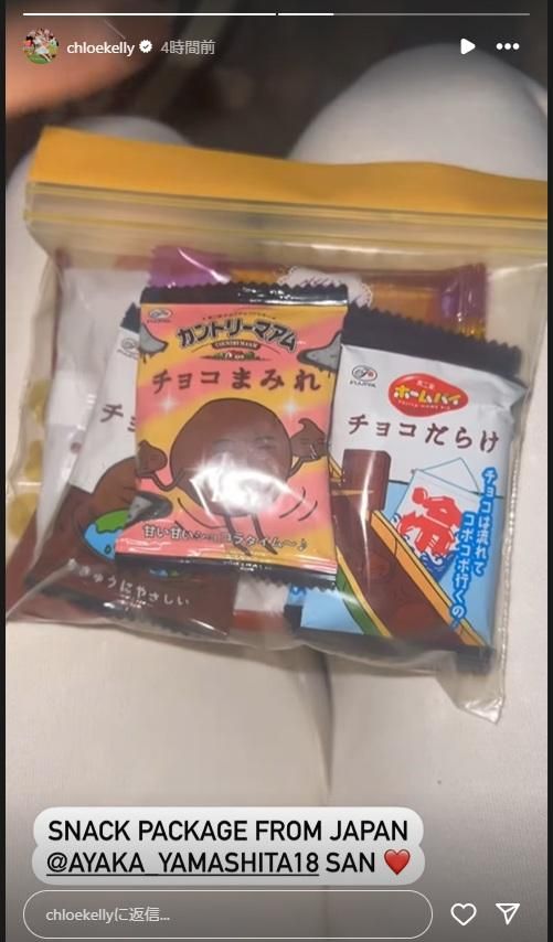 日本の菓子で仲良し！？なでしこ守護神、海外選手に差し入れた『日本製お菓子』とは