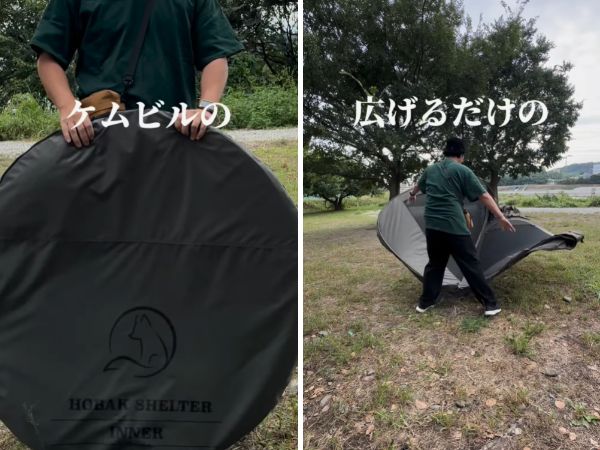 広げるだけで簡単に設営完了！ファミリーキャンプにおすすめ！