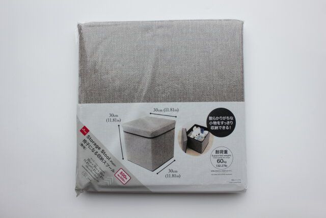 ダイソー 収納 スツール