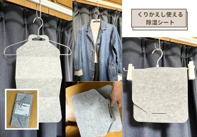 無印良品の便利な消臭機能付き くりかえし使える除湿シート ハンガー用 1枚入り