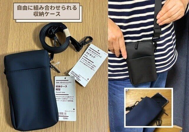 無印良品のアクティブに動ける自由に組み合わせられる収納ケース・長方形・縦型 黒と自由に組み合わせられるストラップ 黒