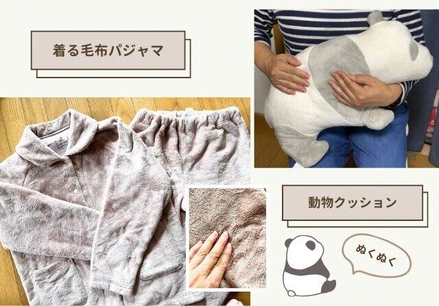 無印良品のあったかい静電気が起きにくい 着る毛布 パジャマ 婦人Ｍ・ライトピンクと動物クッション（パンダ）28×48cm