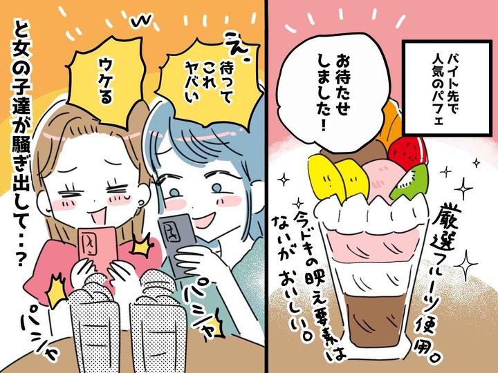 画像: 店員「その撮影は迷惑です」老舗カフェでガッカリ！ SNS映えを狙う女子達の『ありえない言動』