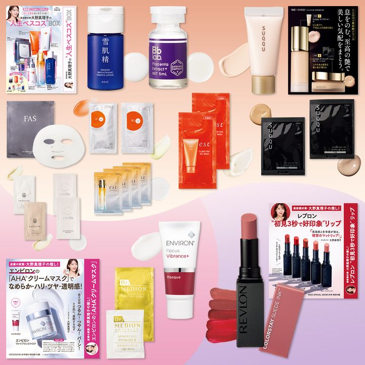 【VOCE1月号特別付録】大野真理子さん監修！通常版はSUQQUの新作下地・ファンデセット＆「人生ベスコス」BOX。増刊は「一発逆転くすみケア」BOX。特別版はレブロンの「好印象リップ」をランダムで！