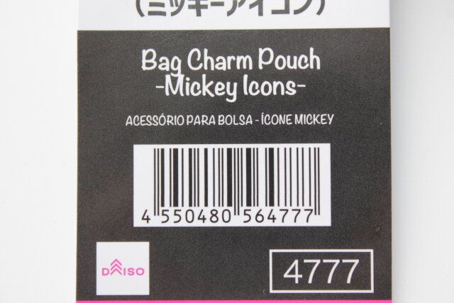 ダイソー バッグチャームポーチ 商品タグ JANコード