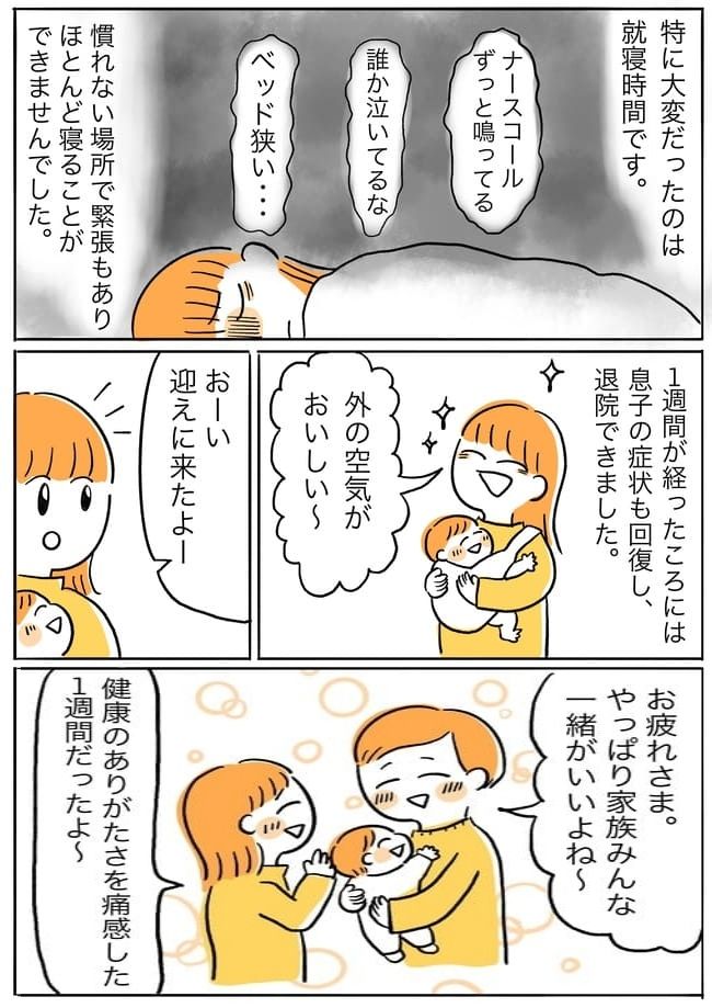 たった1週間で限界！コロナ禍の付き添い入院が過酷すぎる！