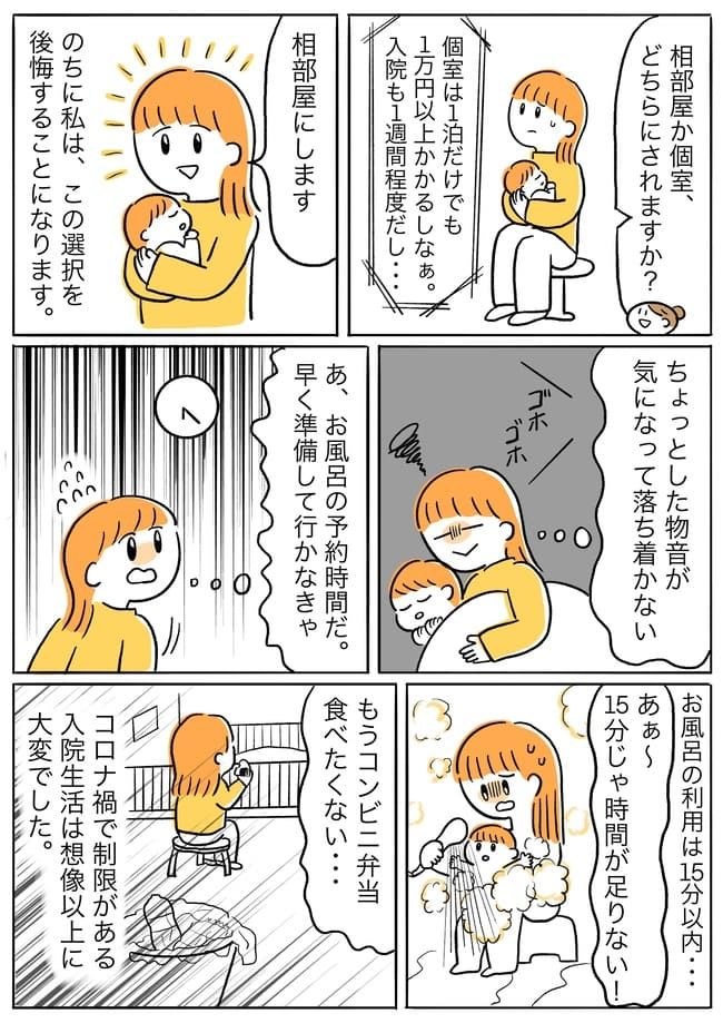 たった1週間で限界！コロナ禍の付き添い入院が過酷すぎる！