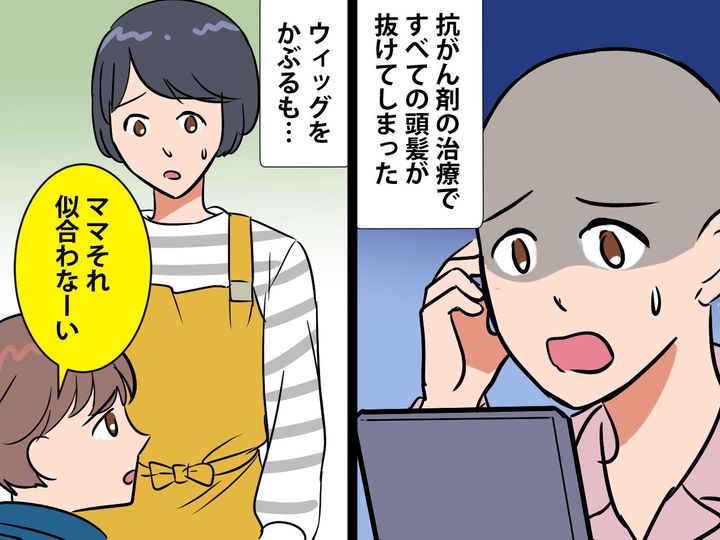 画像: 治療の副作用で髪が抜けてしまった──ガン患者が「効果的」だと感じた『外出時の髪の毛対策』