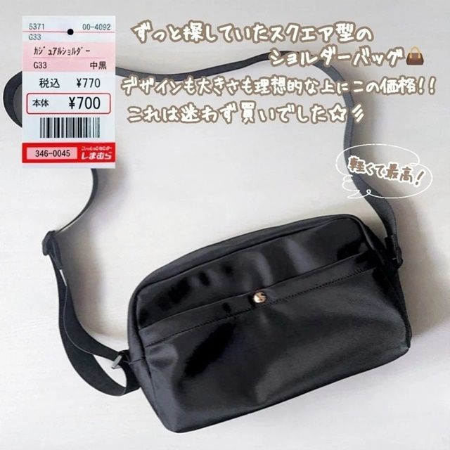 しまむらの「カジュアルショルダーバッグ」