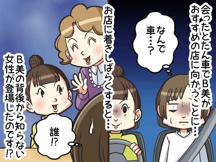 画像2: 懐かしい友人との再会が……