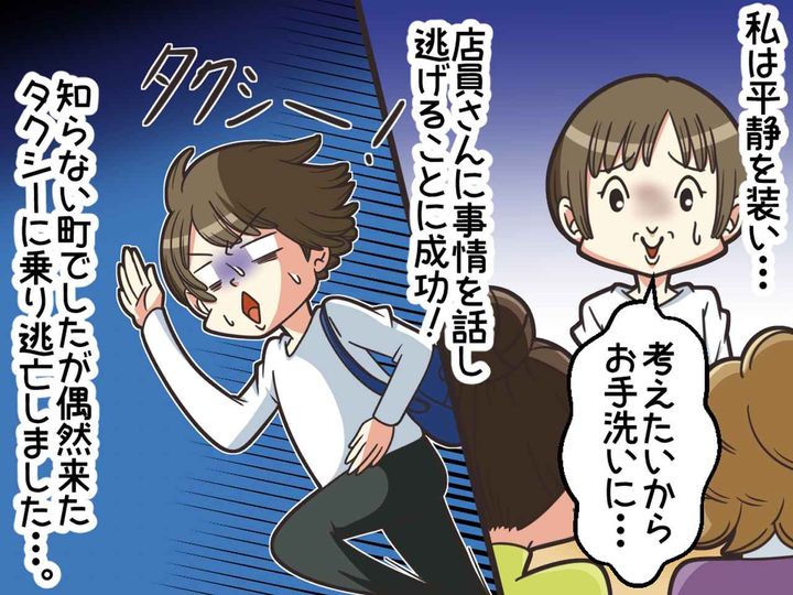 画像4: 懐かしい友人との再会が……