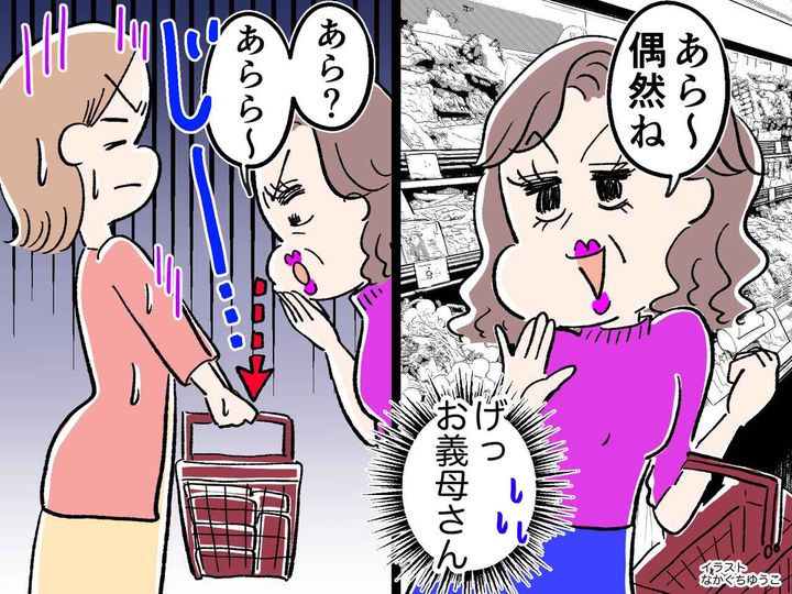 画像: スーパーで姑に遭遇！「牛肉くらい食べさせてあげてよ」買い物カゴの中をチェックされ、ウンザリ！