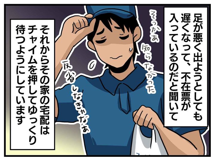 画像4: 知らなかった事情