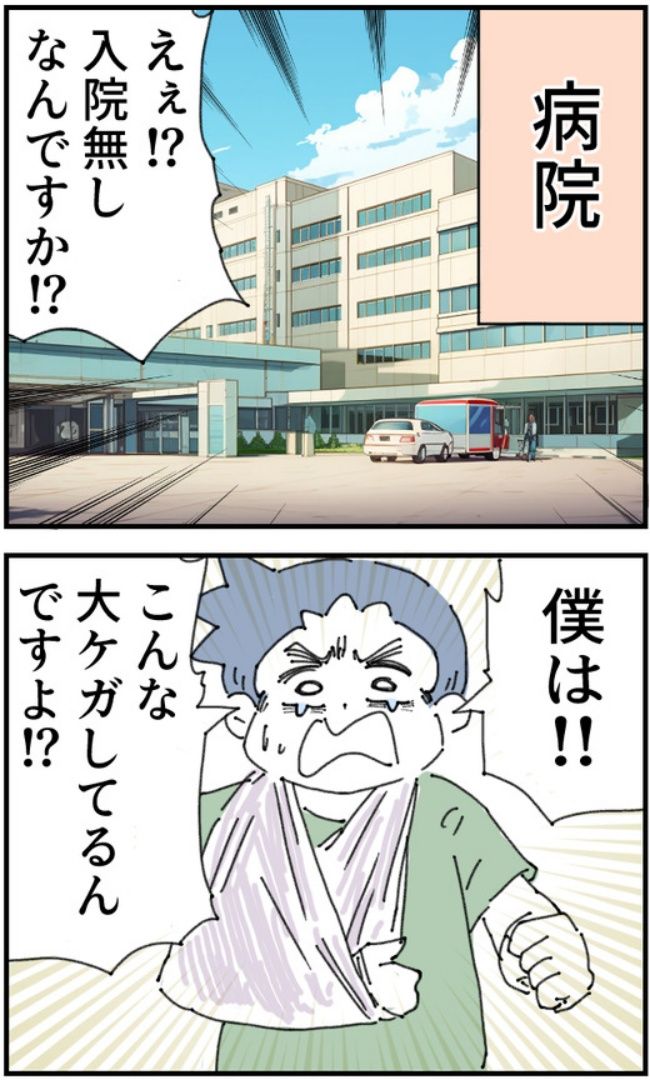 夫がまったく話を聞いてない件19-7