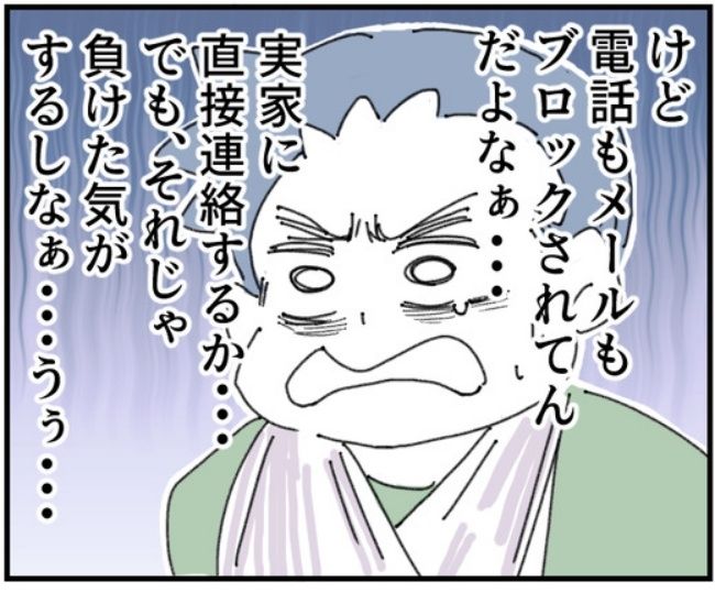 夫がまったく話を聞いてない件19-10