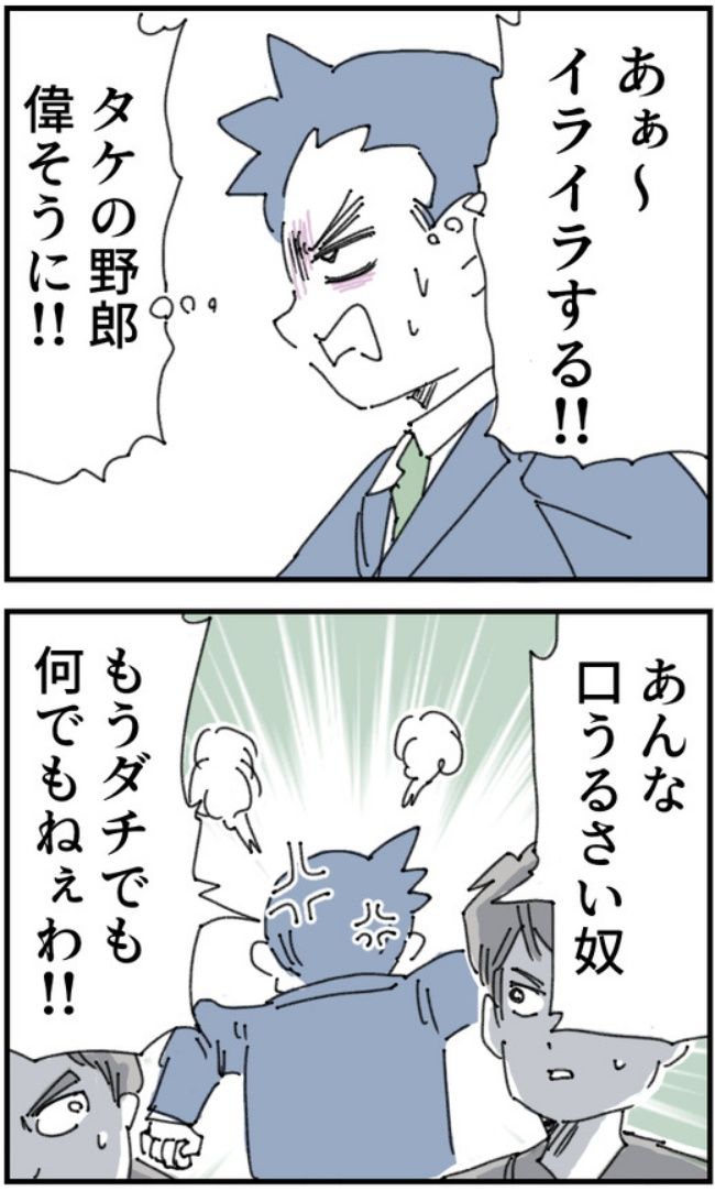 夫がまったく話を聞いてない件19-3