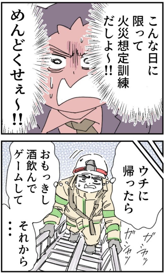 夫がまったく話を聞いてない件19-4