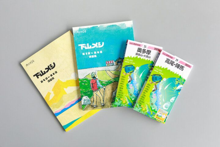 ドラマ『下山メシ』主演の志田未来さんにインタビュー