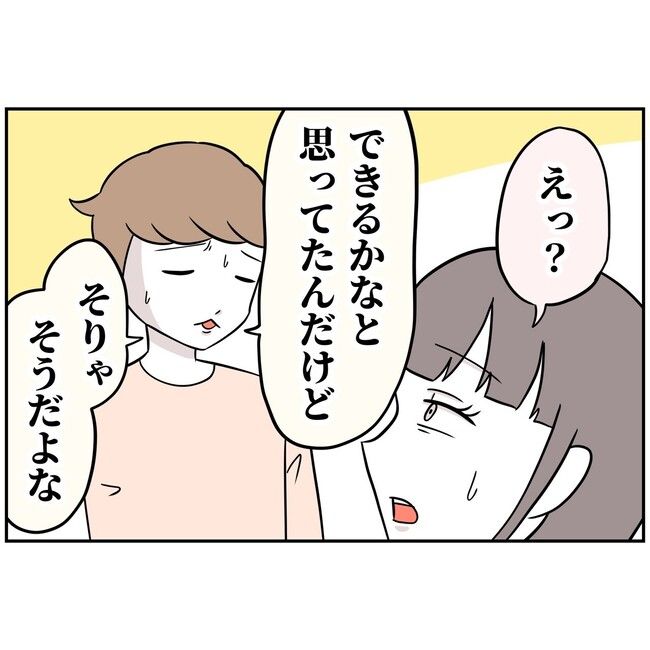 あなたを産んだ覚えはありません9