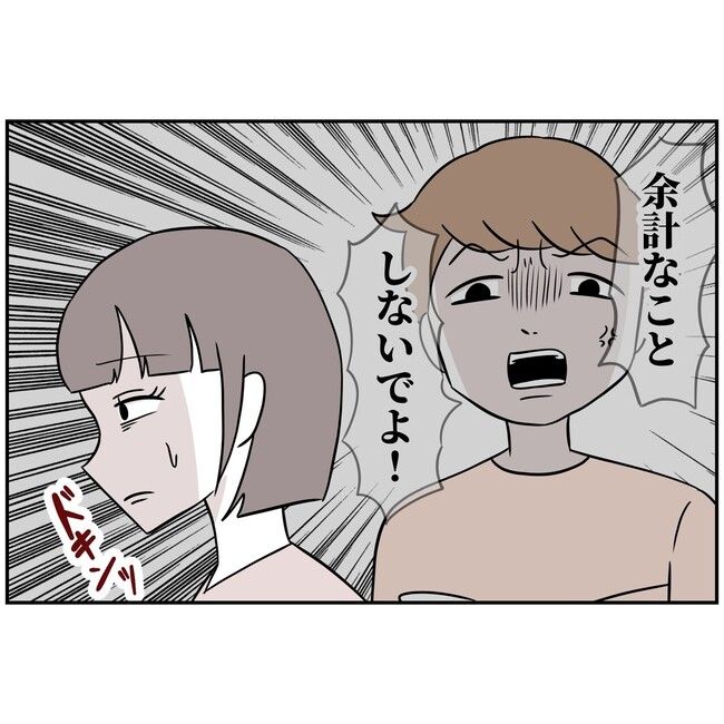 あなたを産んだ覚えはありません7