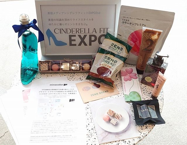 協賛企業からの豪華なお土産