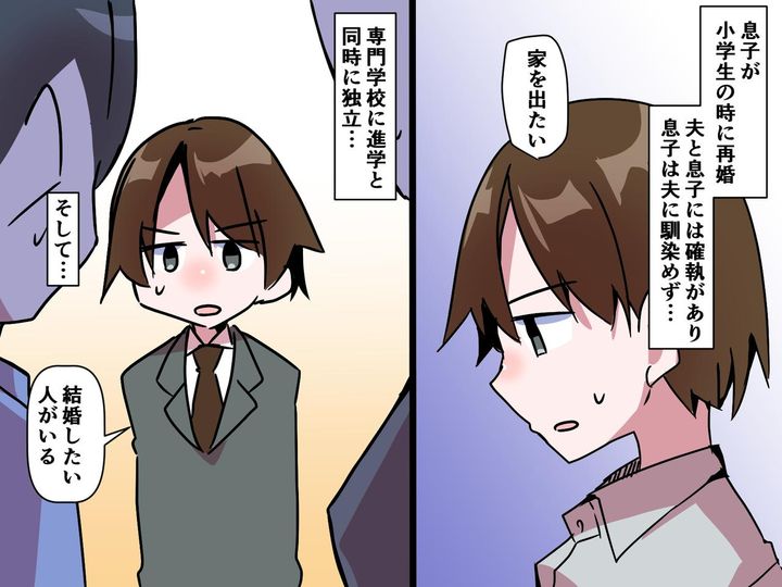 画像: 息子の結婚に反対したら、音信不通に。冷え切った親子関係を温めてくれたのは【1枚の写真】だった